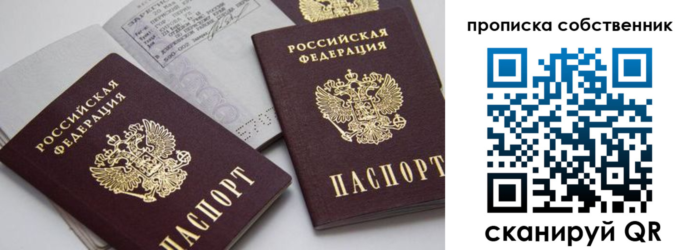 временная регистрация в квартире в Сясьстрое