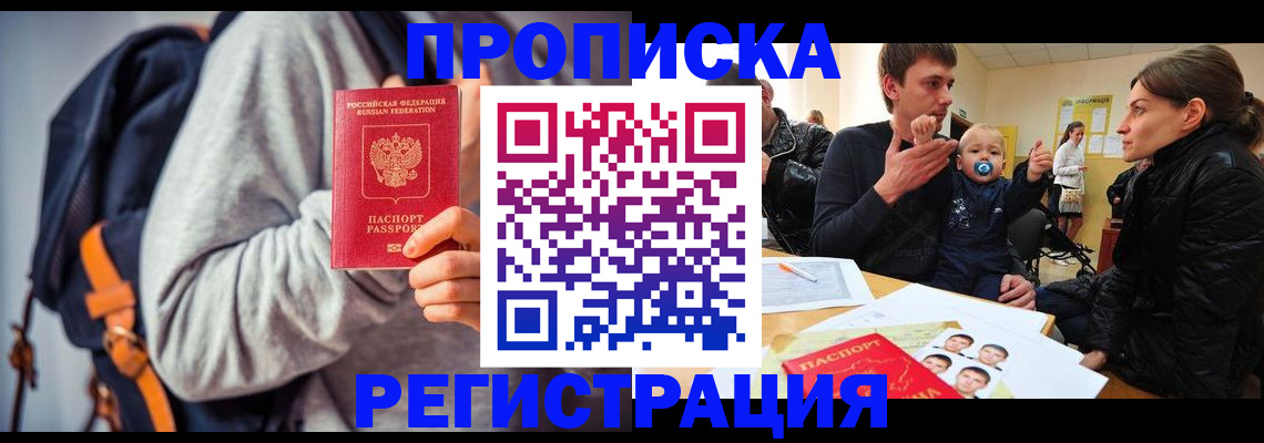 прописка гарантия в Сясьстрое