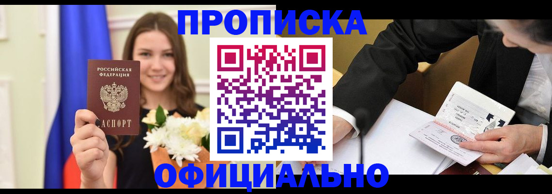 временная регистрация законно в Сясьстрое