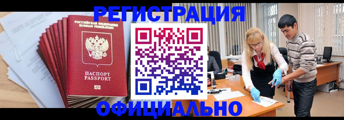 временная регистрация для всех в Сясьстрое