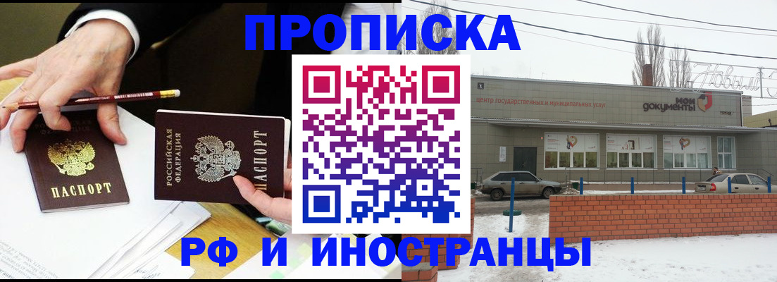 временная регистрация купить в Сясьстрое